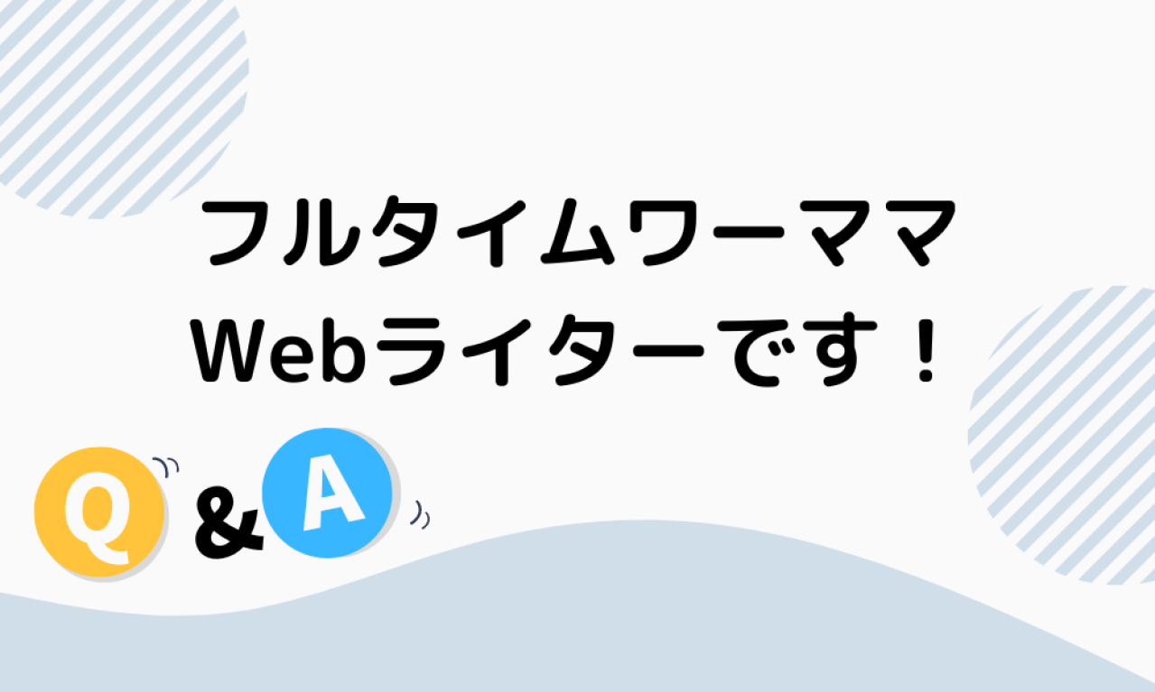 まずは、プロフィールを教えてください