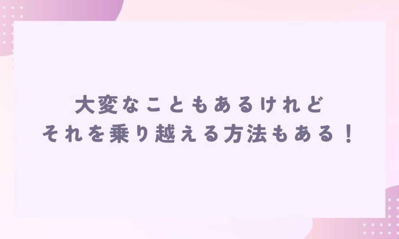 Webライターの思ったよりも大変なところ