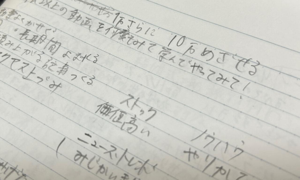 「Webライターが5億円稼ぐ仕組み」を実際に読んでみた感想