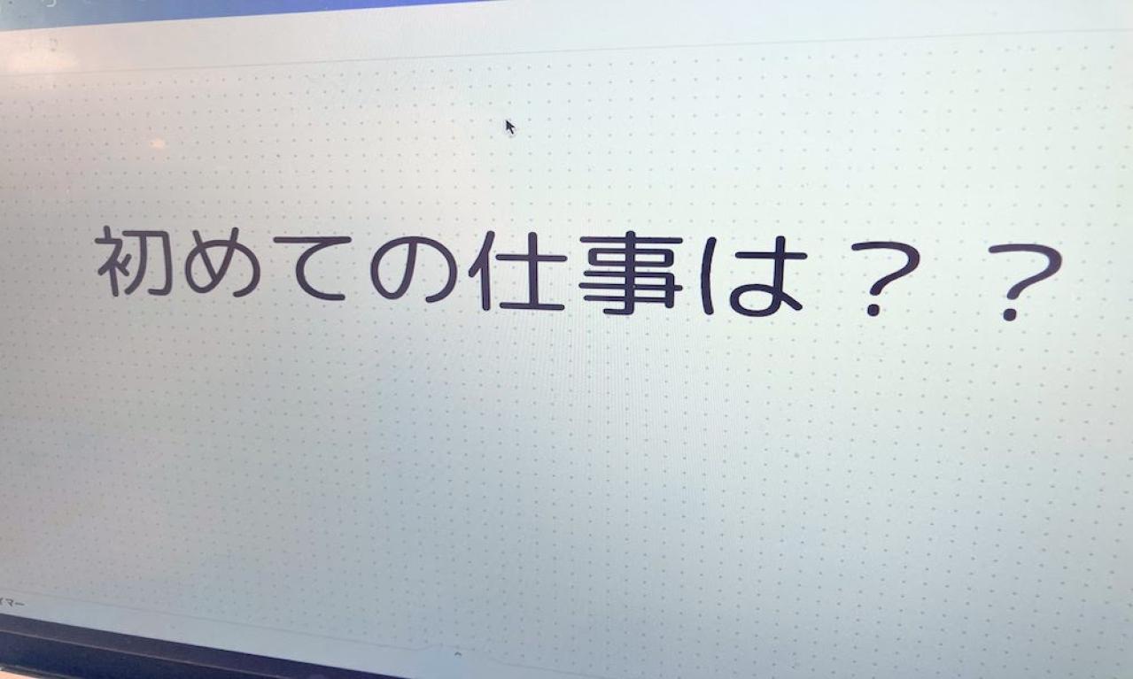 【不安な人へ】私が初仕事で得た報酬と教訓とは？良い仕事に出会える4つのコツ